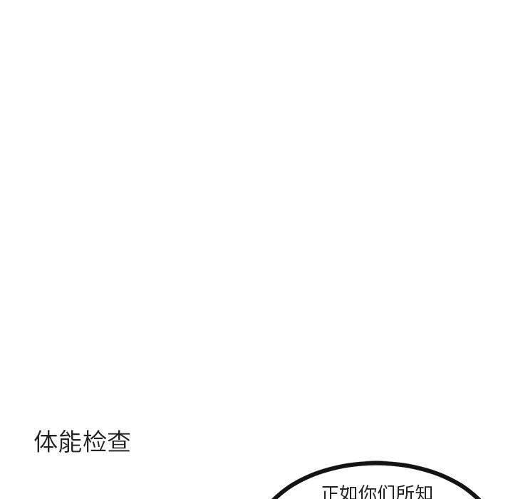 [Manhwa] Cute beasts appear BL, female student#[100P]-71