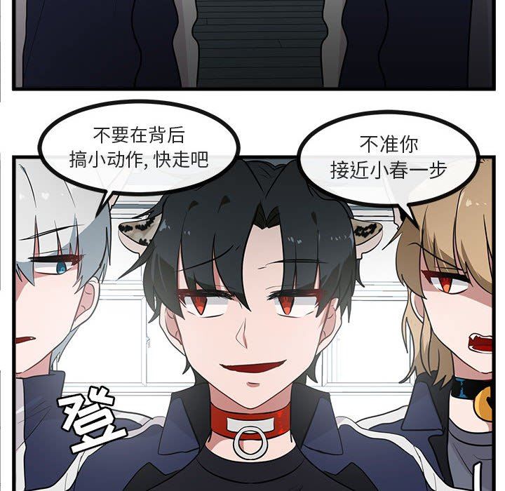 [Manhwa] Cute beasts appear BL, female student#[100P]-76