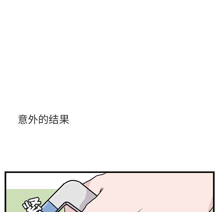 [Manhwa] Cute beasts appear BL, female student#[100P]-79