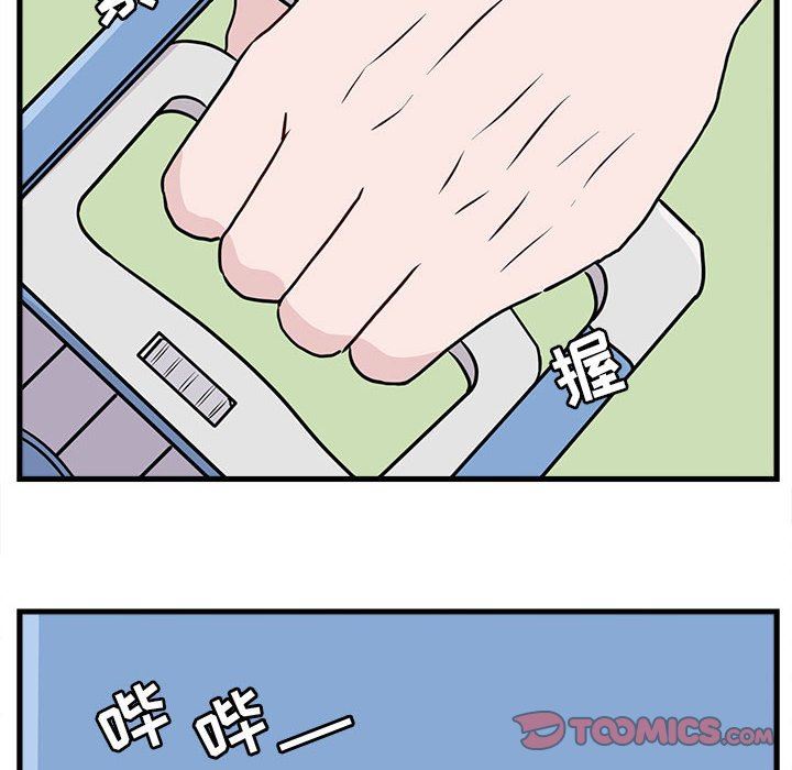 [Manhwa] Cute beasts appear BL, female student#[100P]-80