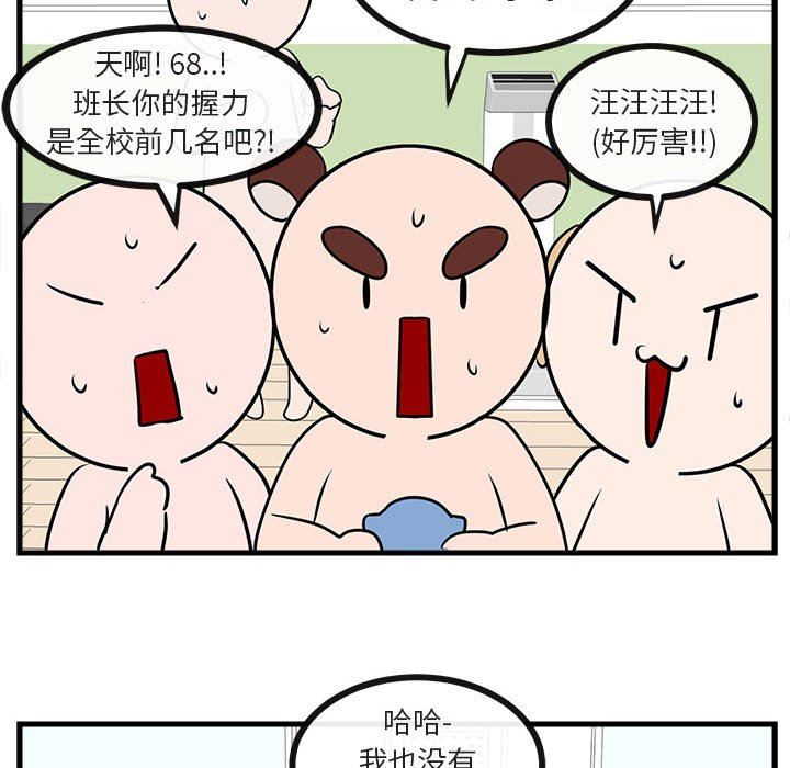 [Manhwa] Cute beasts appear BL, female student#[100P]-82
