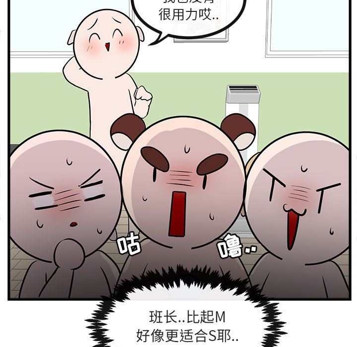 [Manhwa] Cute beasts appear BL, female student#[100P]-83