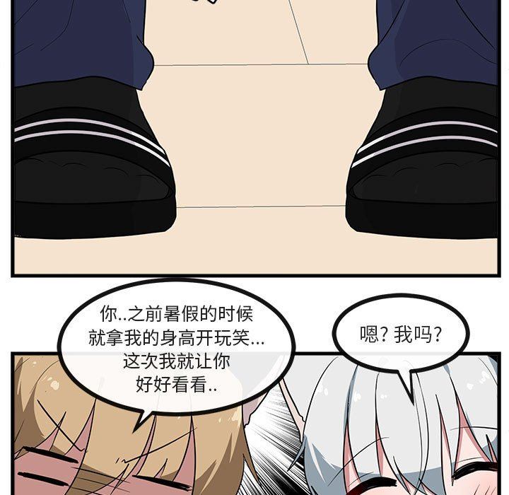 [Manhwa] Cute beasts appear BL, female student#[100P]-89