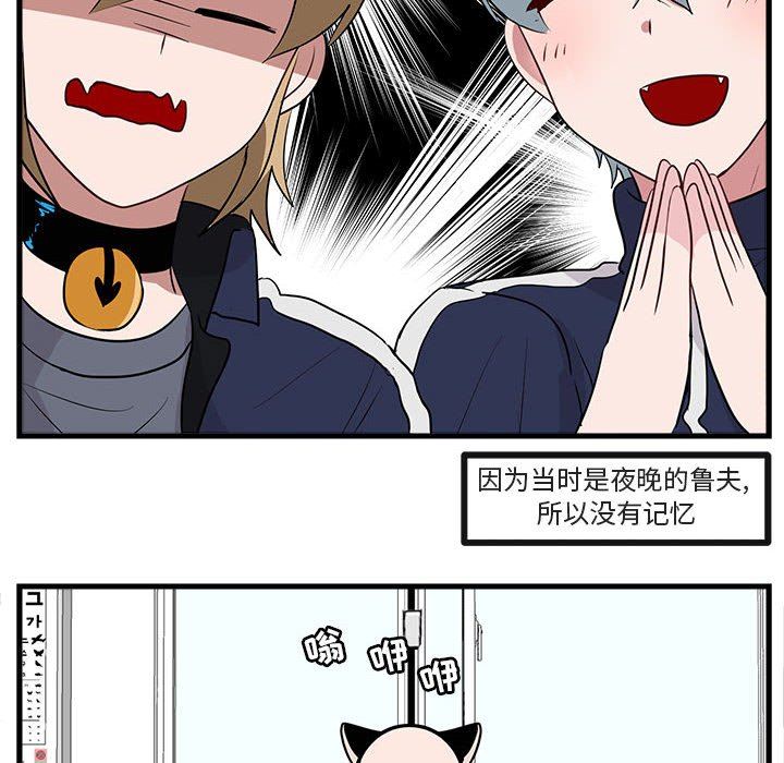 [Manhwa] Cute beasts appear BL, female student#[100P]-90
