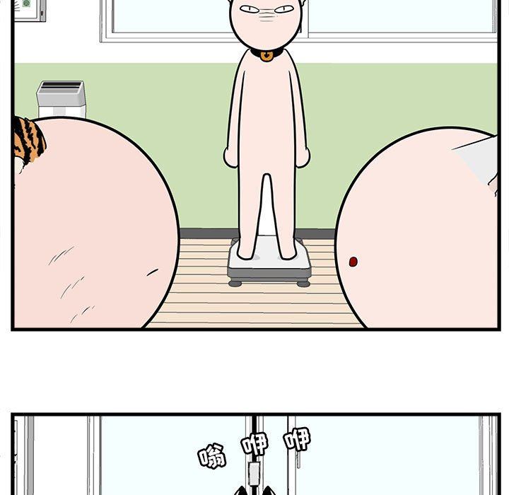 [Manhwa] Cute beasts appear BL, female student#[100P]-91