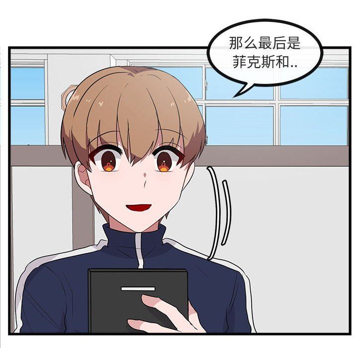 [Manhwa] Cute beasts appear BL, female student#[100P]-95