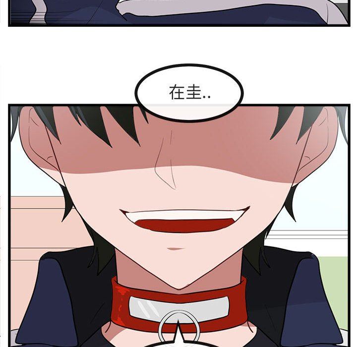 [Manhwa] Cute beasts appear BL, female student#[100P]-97