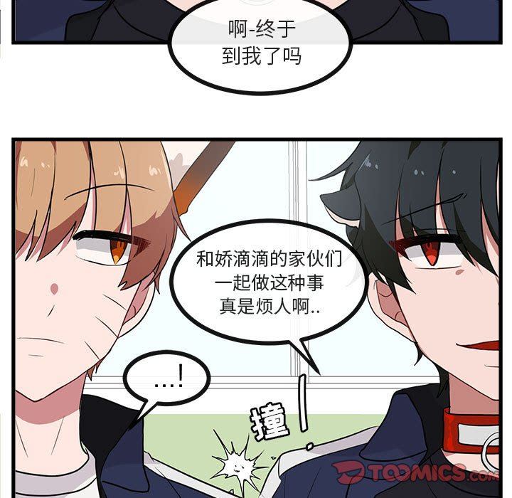 [Manhwa] Cute beasts appear BL, female student#[100P]-98