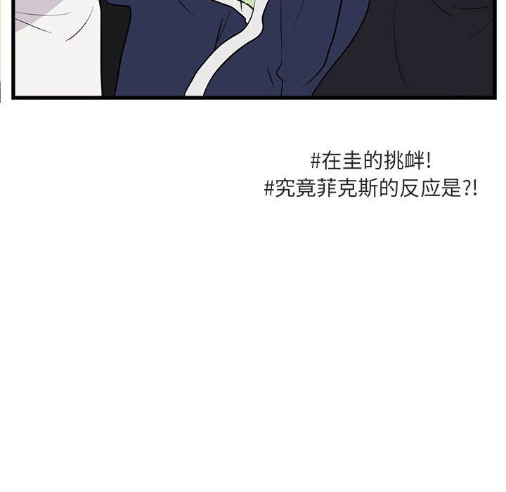 [Manhwa] Cute beasts appear BL, female student#[100P]-99