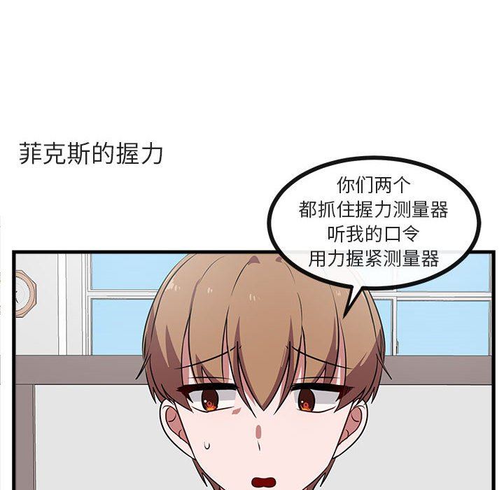 [Manhwa] Cute beasts appear BL, female student#[103P]-10