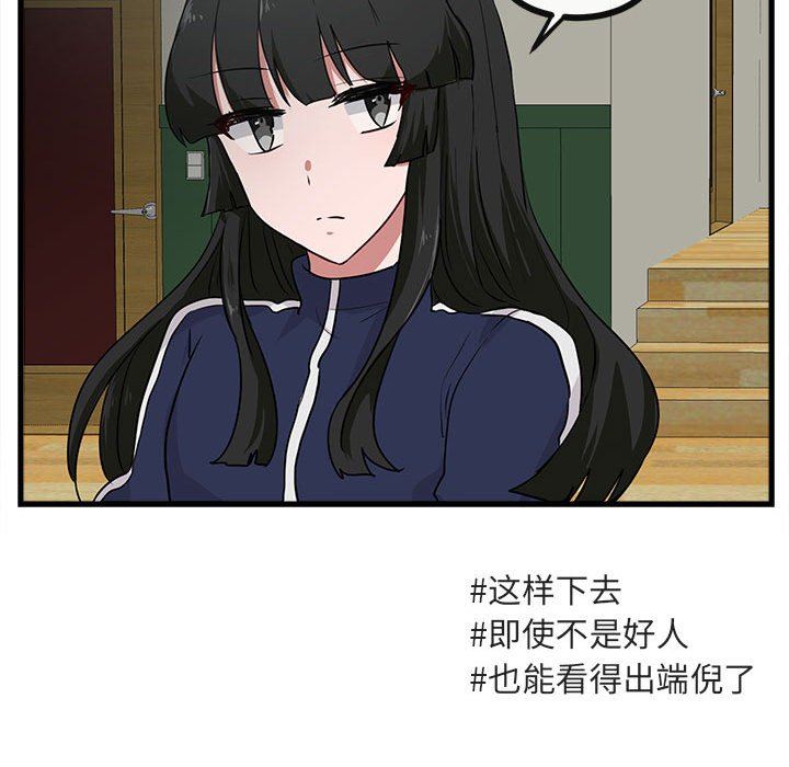[Manhwa] Cute beasts appear BL, female student#[103P]-101