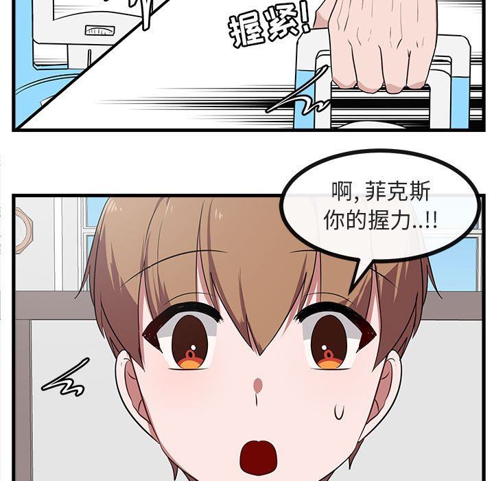 [Manhwa] Cute beasts appear BL, female student#[103P]-13