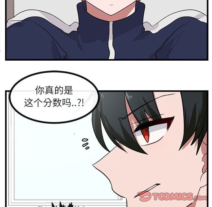[Manhwa] Cute beasts appear BL, female student#[103P]-14