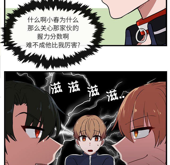 [Manhwa] Cute beasts appear BL, female student#[103P]-15