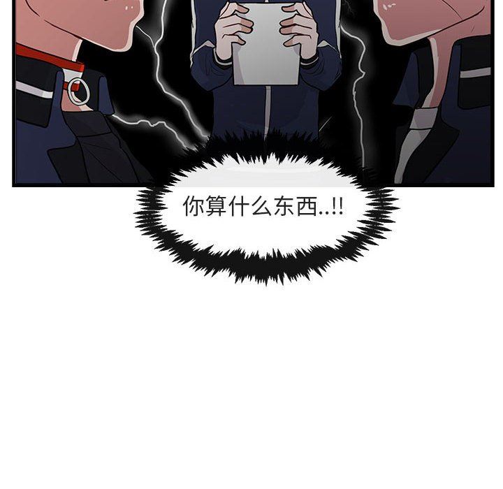 [Manhwa] Cute beasts appear BL, female student#[103P]-16