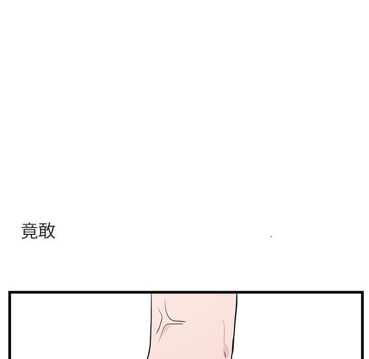 [Manhwa] Cute beasts appear BL, female student#[103P]-18