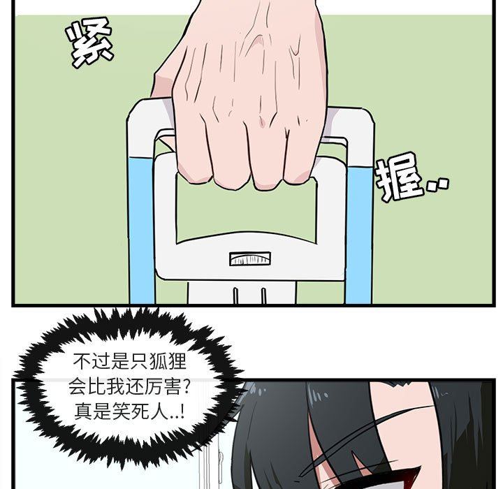 [Manhwa] Cute beasts appear BL, female student#[103P]-19