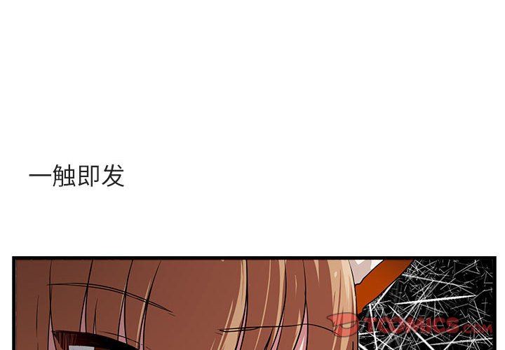 [Manhwa] Cute beasts appear BL, female student#[103P]-2