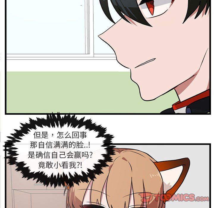 [Manhwa] Cute beasts appear BL, female student#[103P]-20