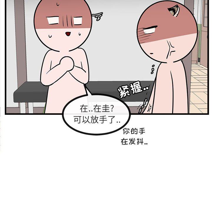 [Manhwa] Cute beasts appear BL, female student#[103P]-22