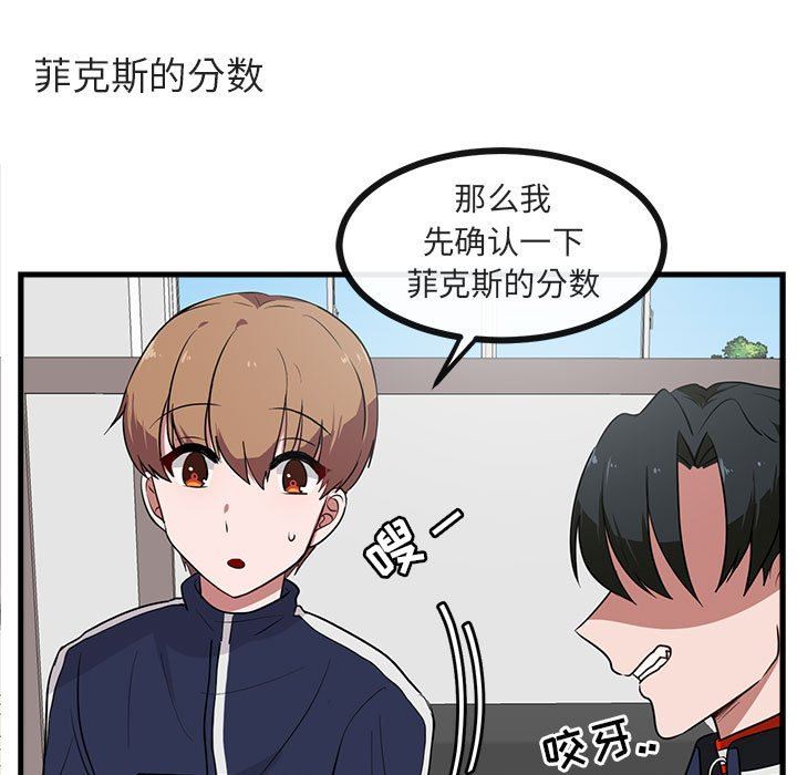 [Manhwa] Cute beasts appear BL, female student#[103P]-25