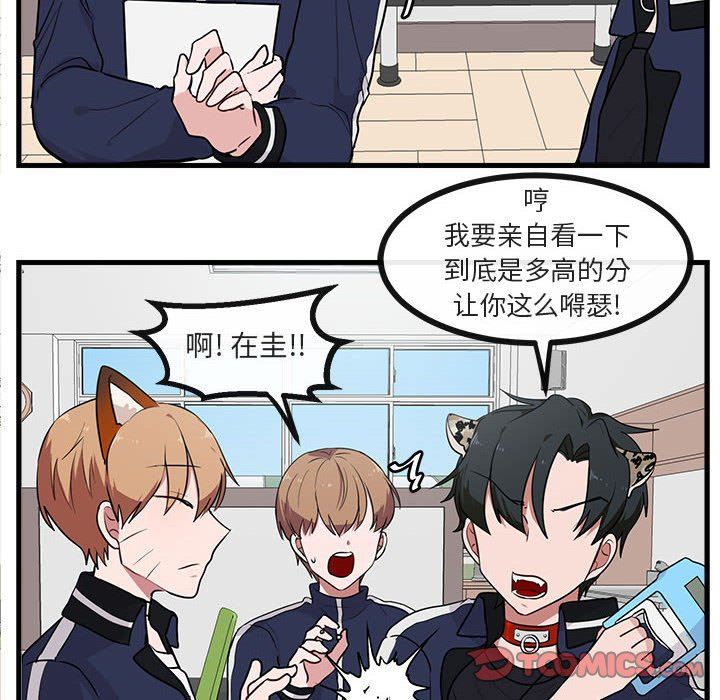 [Manhwa] Cute beasts appear BL, female student#[103P]-26