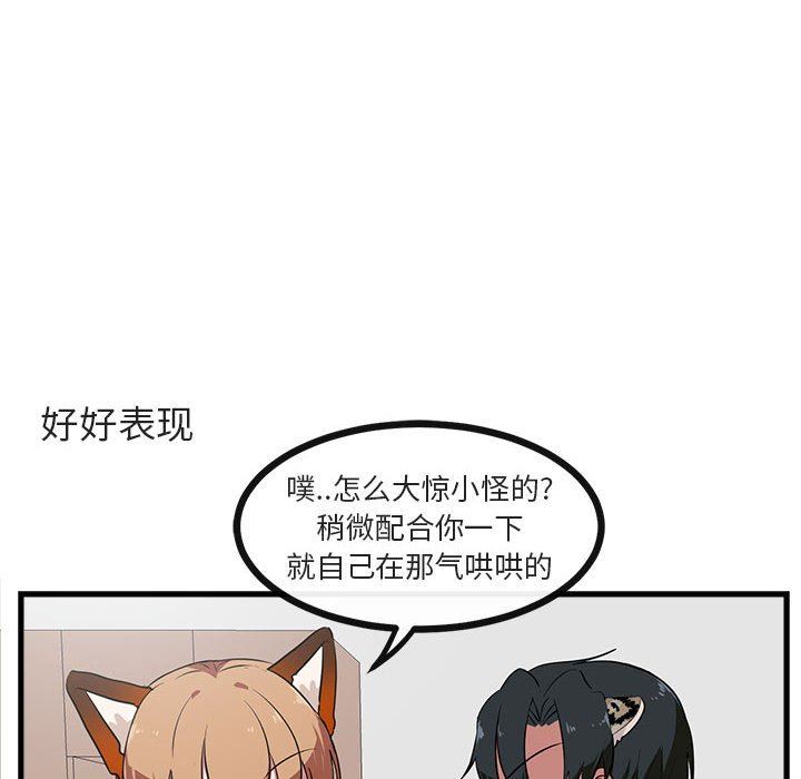 [Manhwa] Cute beasts appear BL, female student#[103P]-31