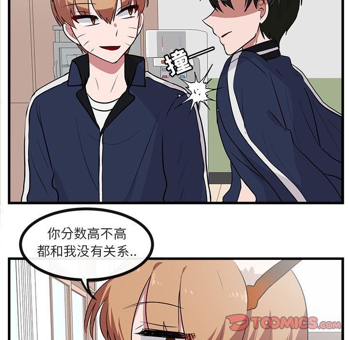 [Manhwa] Cute beasts appear BL, female student#[103P]-32
