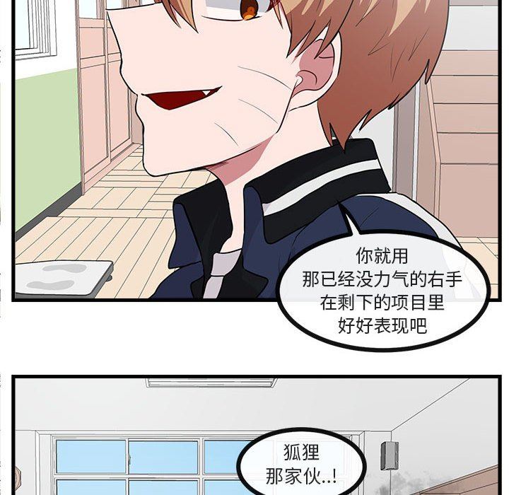 [Manhwa] Cute beasts appear BL, female student#[103P]-33