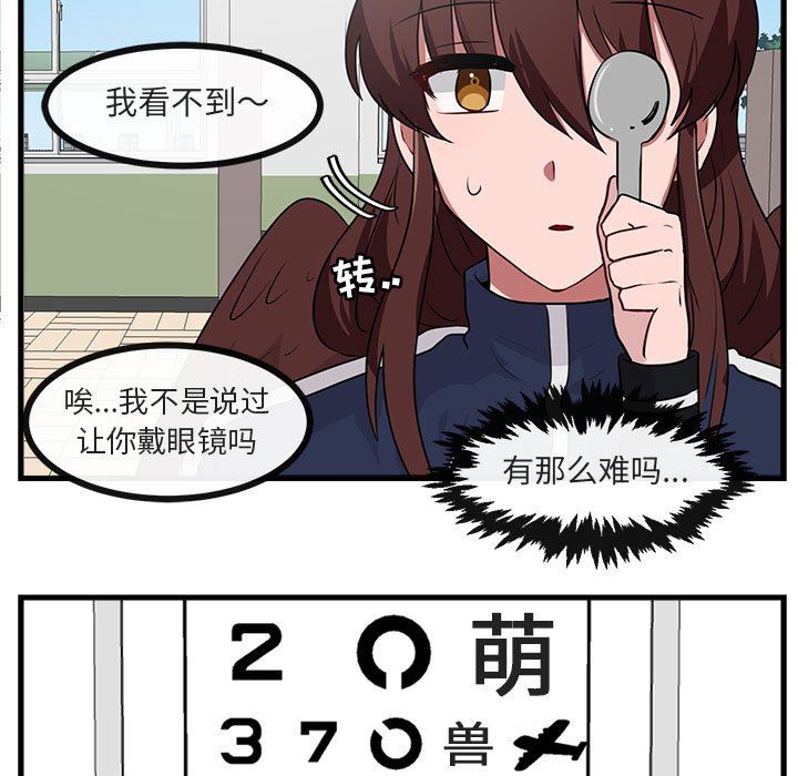 [Manhwa] Cute beasts appear BL, female student#[103P]-40