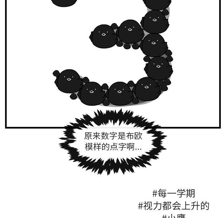 [Manhwa] Cute beasts appear BL, female student#[103P]-43