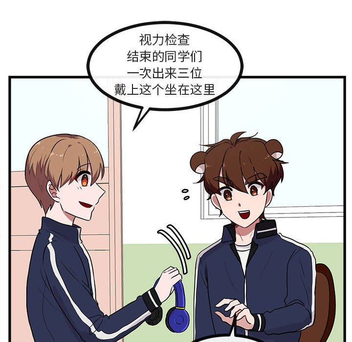 [Manhwa] Cute beasts appear BL, female student#[103P]-46
