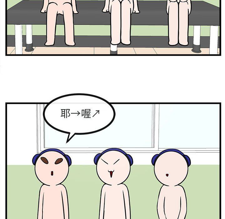 [Manhwa] Cute beasts appear BL, female student#[103P]-52