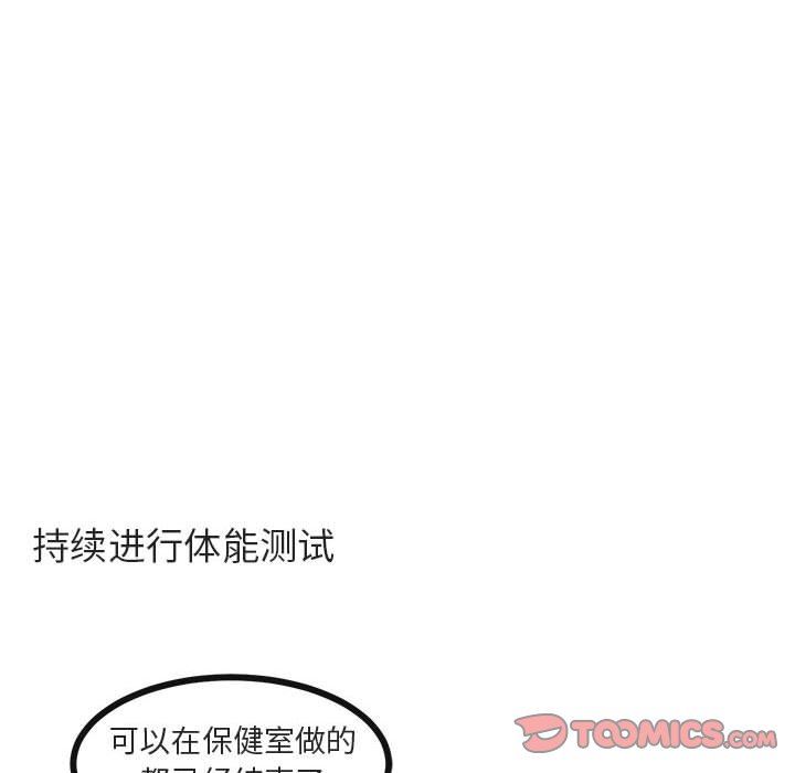 [Manhwa] Cute beasts appear BL, female student#[103P]-56