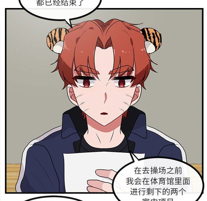 [Manhwa] Cute beasts appear BL, female student#[103P]-57