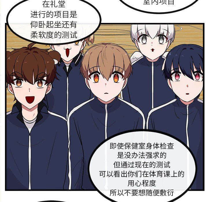 [Manhwa] Cute beasts appear BL, female student#[103P]-58