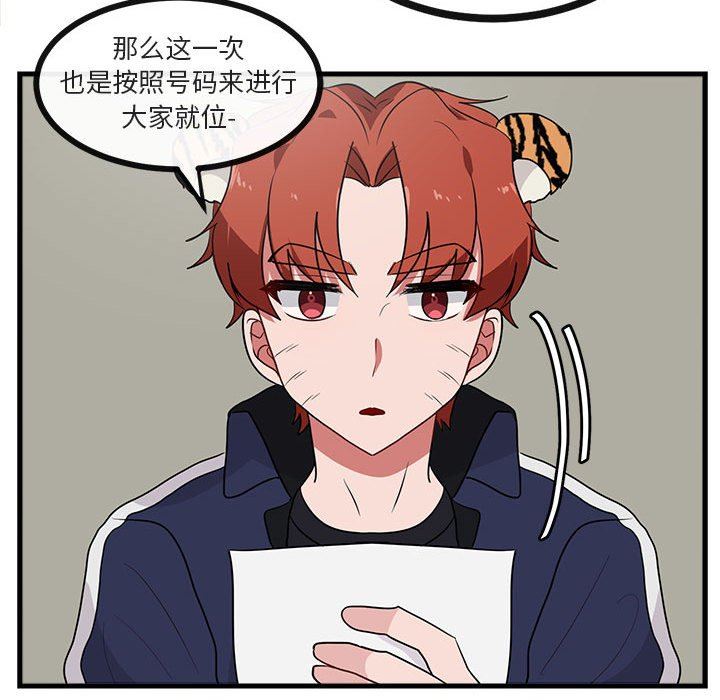 [Manhwa] Cute beasts appear BL, female student#[103P]-59