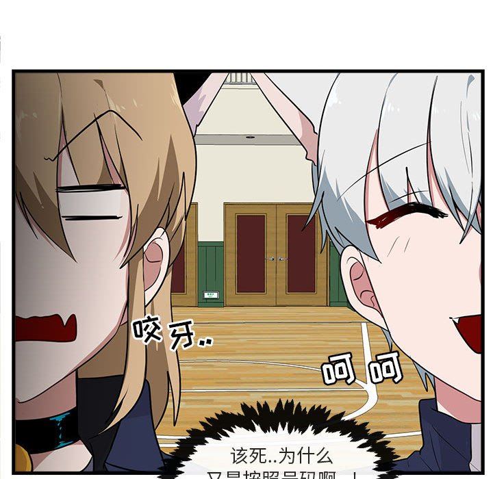 [Manhwa] Cute beasts appear BL, female student#[103P]-60