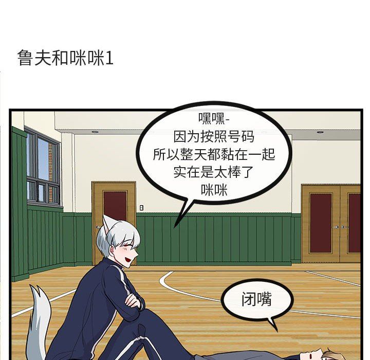 [Manhwa] Cute beasts appear BL, female student#[103P]-63