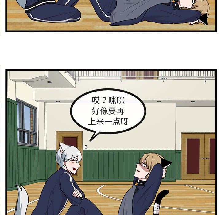 [Manhwa] Cute beasts appear BL, female student#[103P]-64