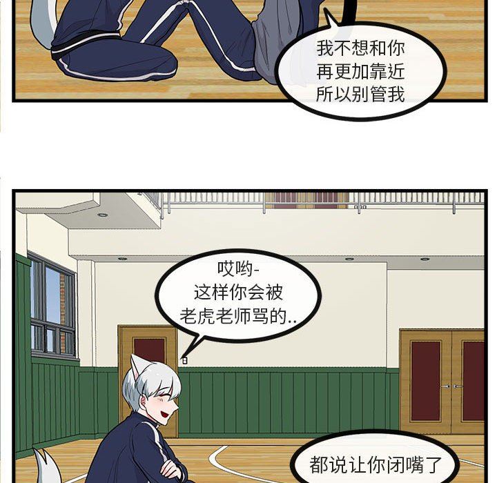 [Manhwa] Cute beasts appear BL, female student#[103P]-65