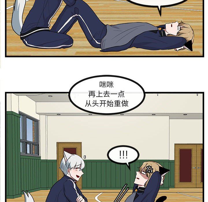 [Manhwa] Cute beasts appear BL, female student#[103P]-66
