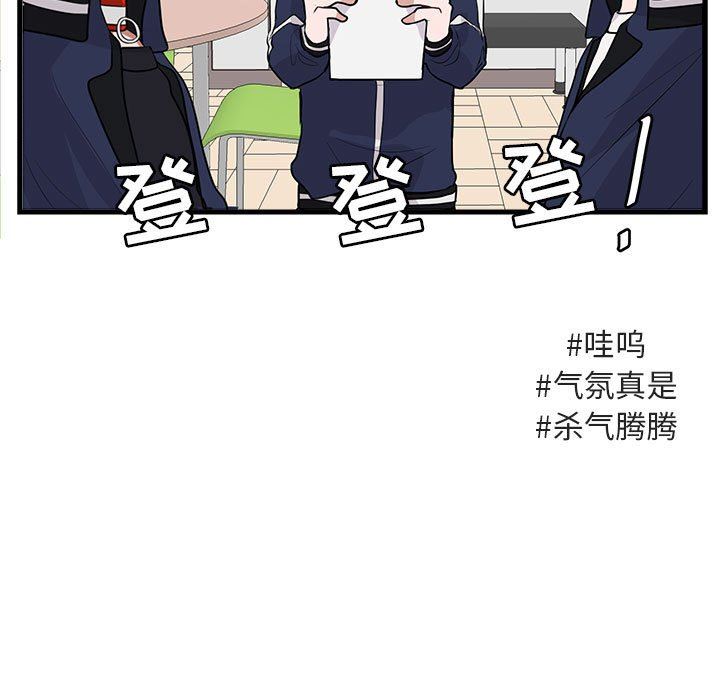 [Manhwa] Cute beasts appear BL, female student#[103P]-7