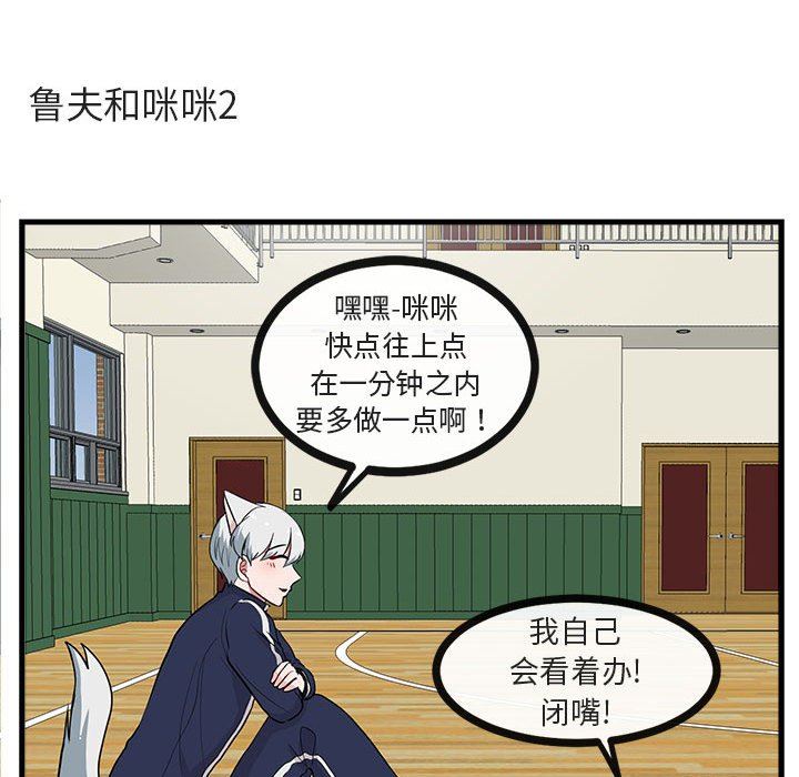 [Manhwa] Cute beasts appear BL, female student#[103P]-70