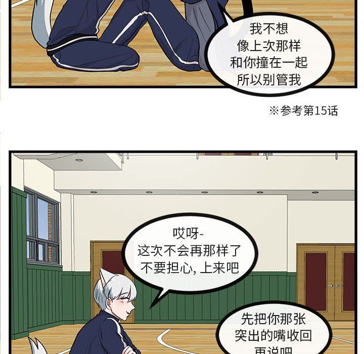 [Manhwa] Cute beasts appear BL, female student#[103P]-72
