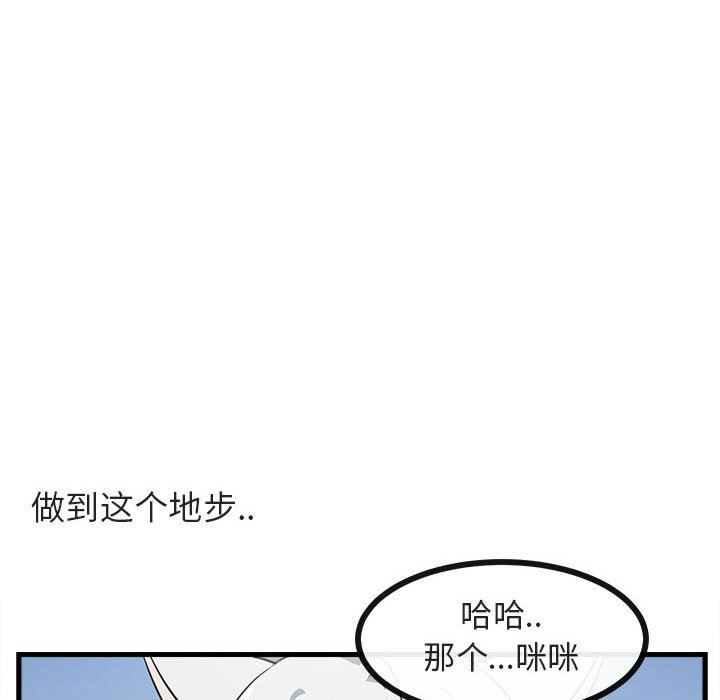 [Manhwa] Cute beasts appear BL, female student#[103P]-76