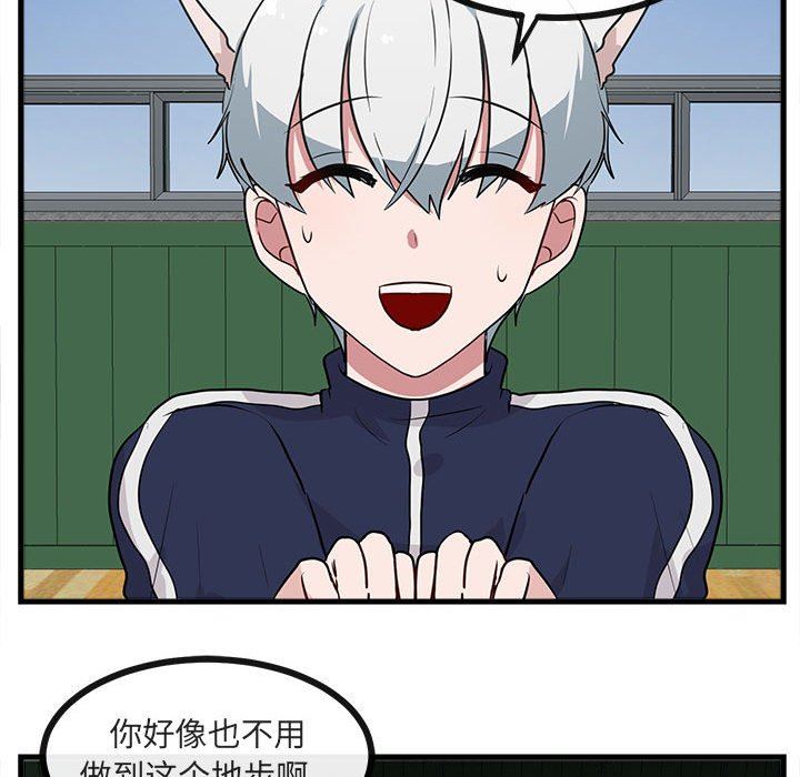 [Manhwa] Cute beasts appear BL, female student#[103P]-77