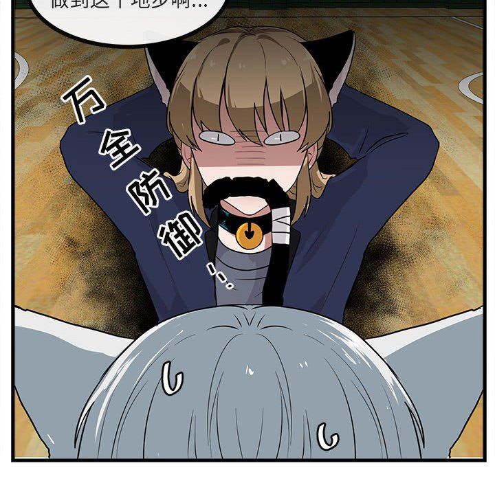 [Manhwa] Cute beasts appear BL, female student#[103P]-78