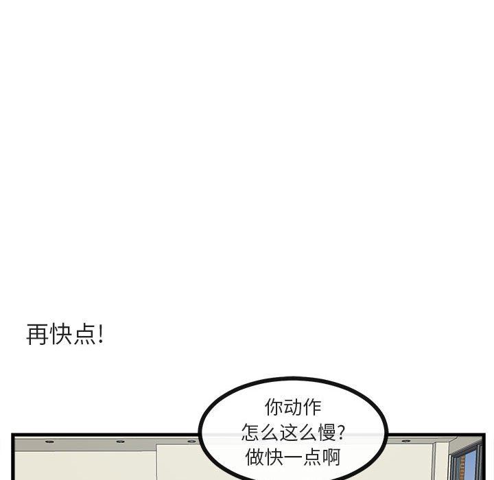 [Manhwa] Cute beasts appear BL, female student#[103P]-81
