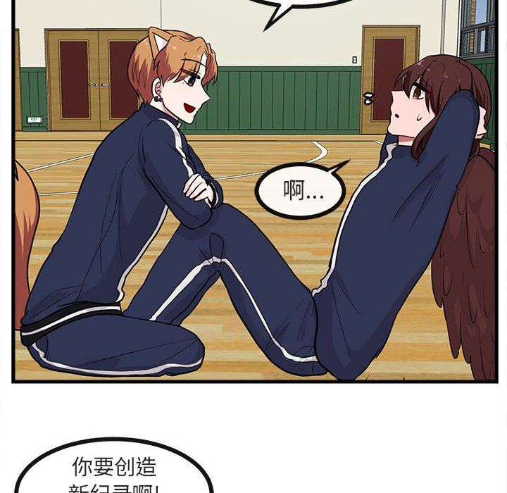 [Manhwa] Cute beasts appear BL, female student#[103P]-82